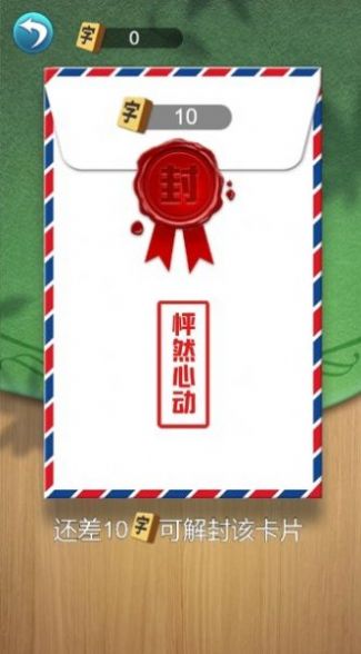 拼词我很强截图