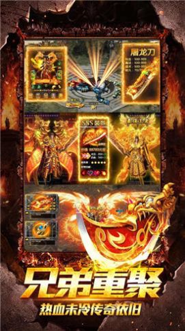 决战传奇侠义九州截图