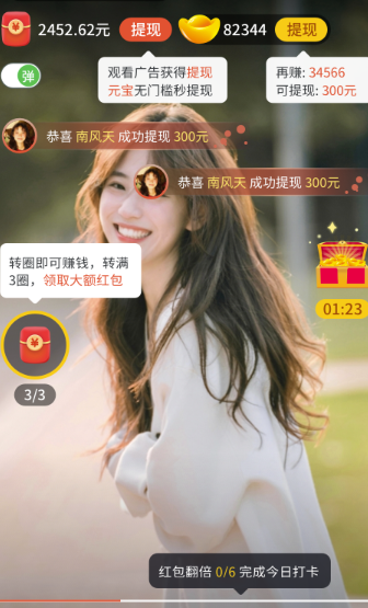 开心刷刷乐截图