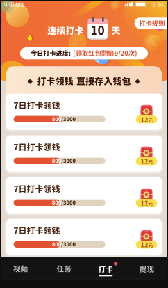 开心刷刷乐截图