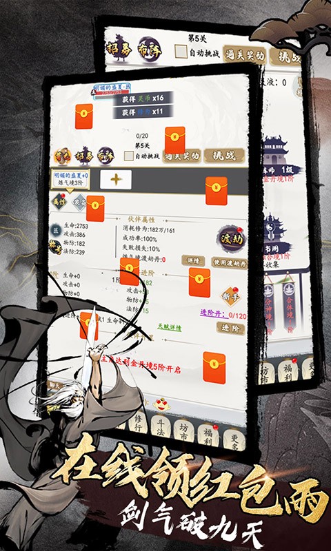 天影奇缘复古修真截图