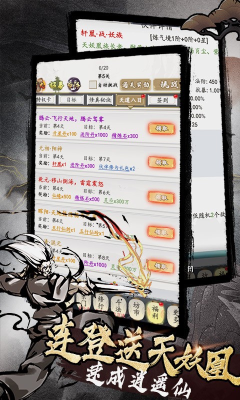 天影奇缘复古修真截图