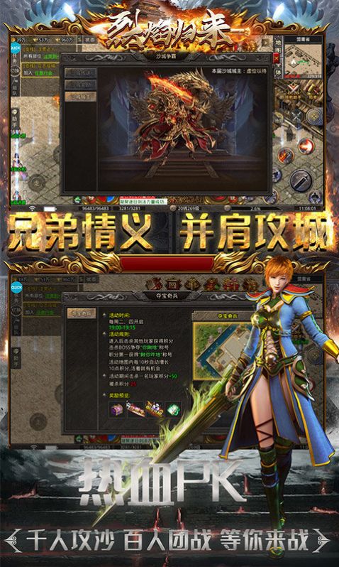 烈焰归来天劫火龙截图