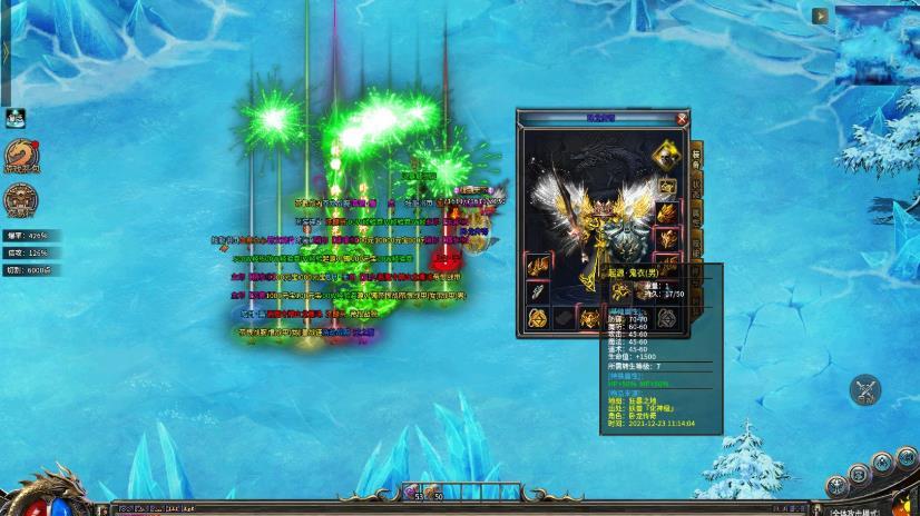 卧龙传奇冰雪截图