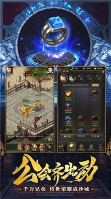 火龙合击复古传奇截图