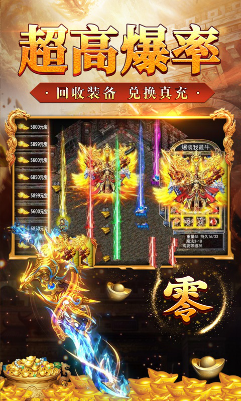 刀客帝国复古神器截图