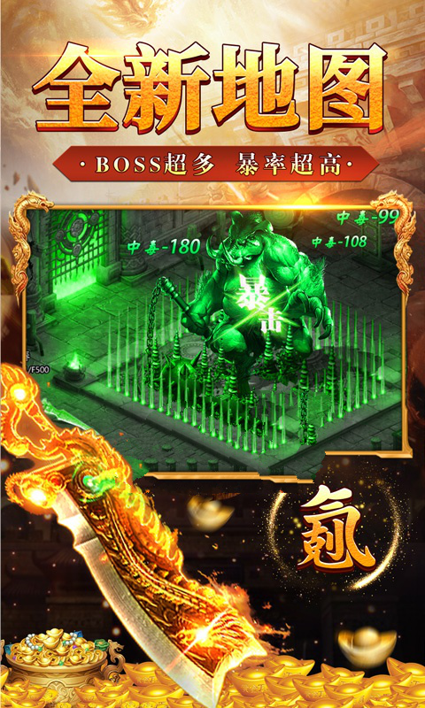 刀客帝国复古神器截图