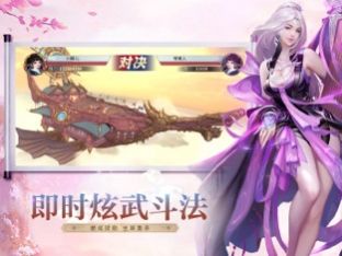 大道争锋之无尽仙战截图