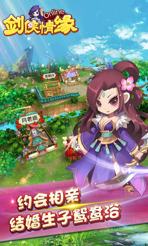 剑侠情缘3缘起截图