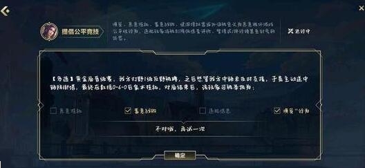 英雄联盟手游提倡公平竞技答案大全 挑战者试炼全题目答案总汇