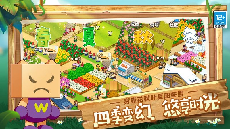 开罗度假村梦物语截图