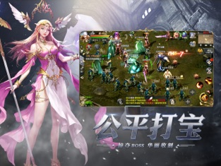 决战群雄魔域归来截图