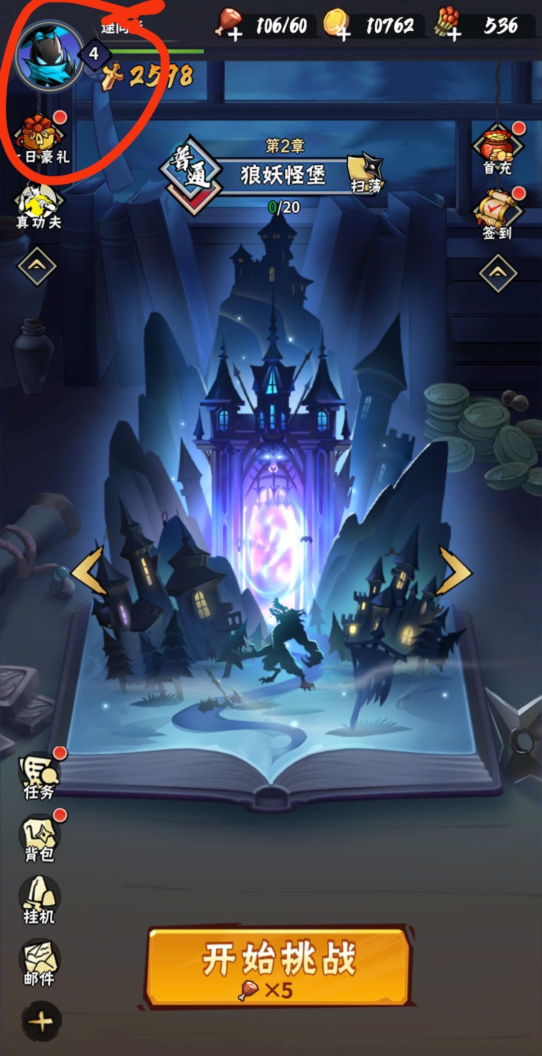 火柴人归来礼包码大全 最新礼包兑换码总汇