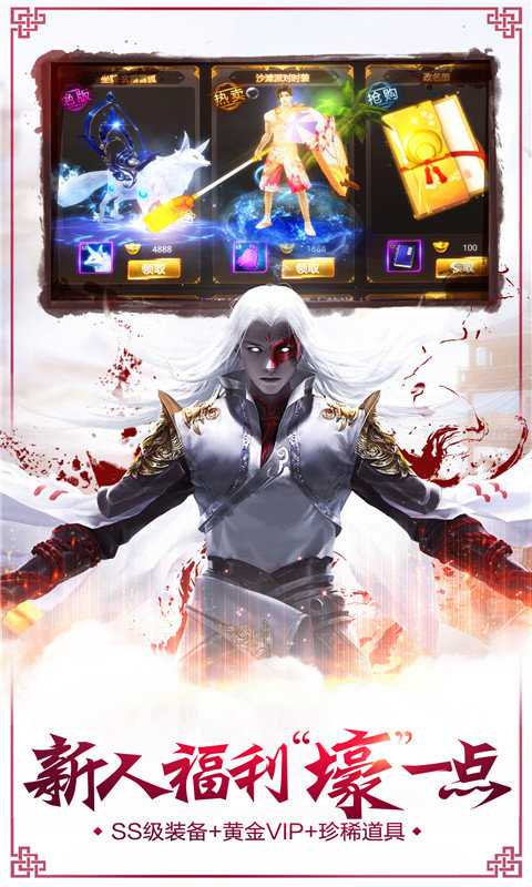 漫天剑雨3D截图