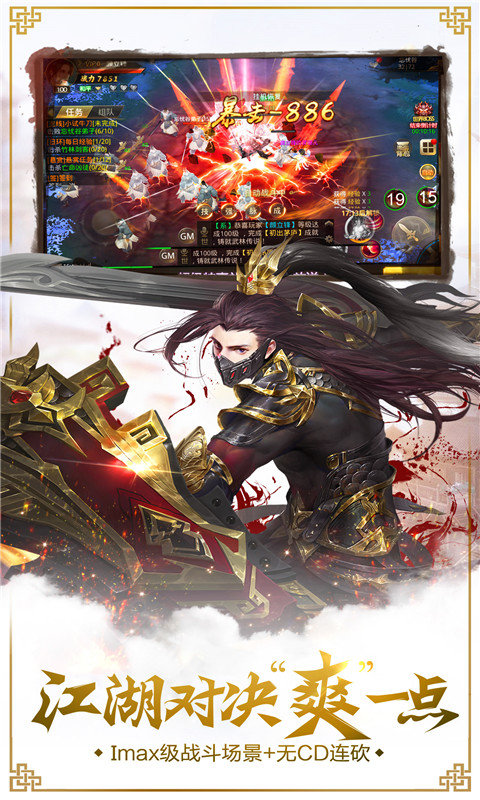 漫天剑雨3D截图