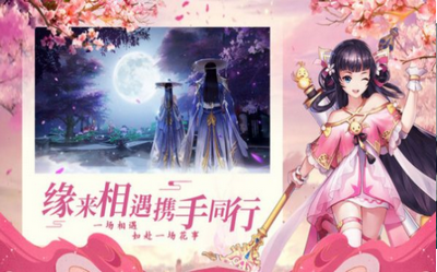 天书蝶梦3D截图