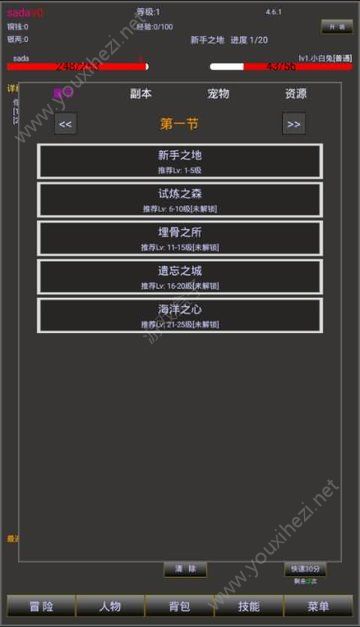 江湖梦文字截图