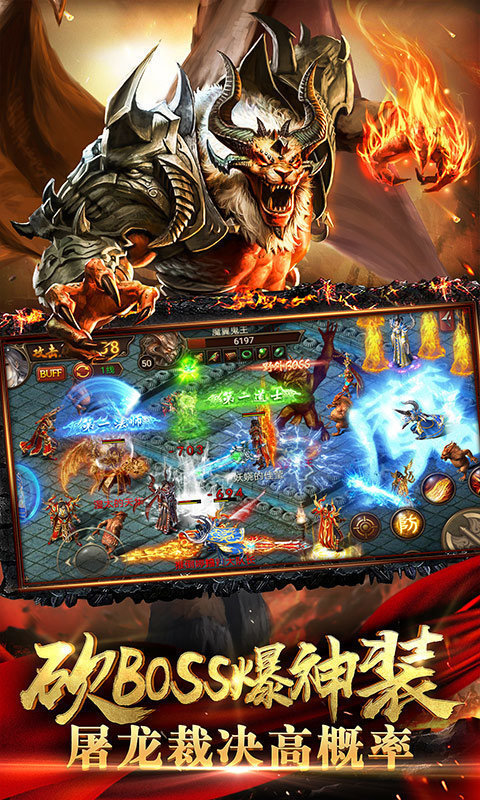 网通复古合击传奇截图