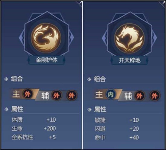 《剑侠世界3》易水秘籍那个好