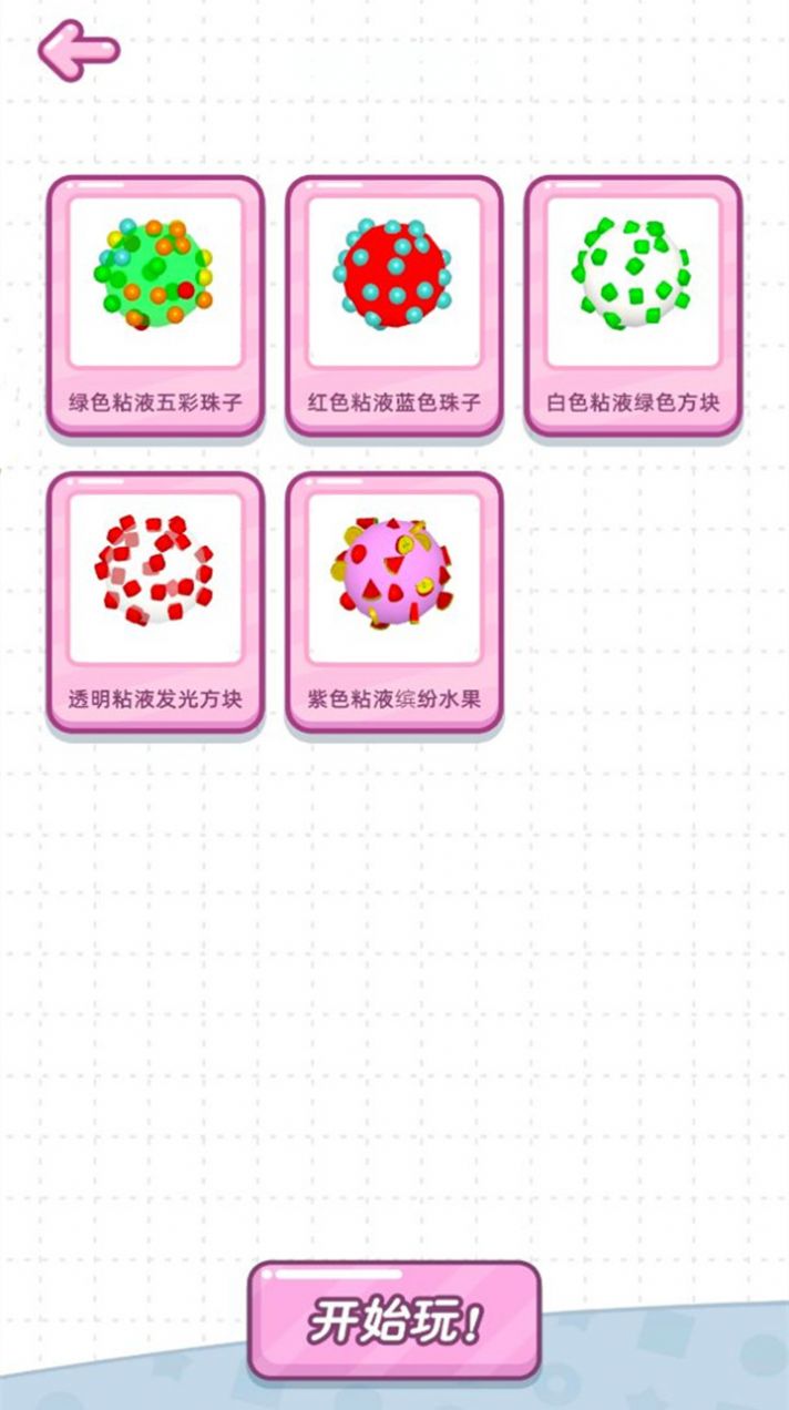 史莱姆模拟器3D截图