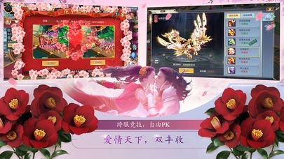 苍穹传之剑与情缘截图