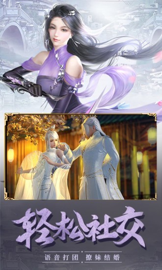 天影奇缘之斗破传说截图