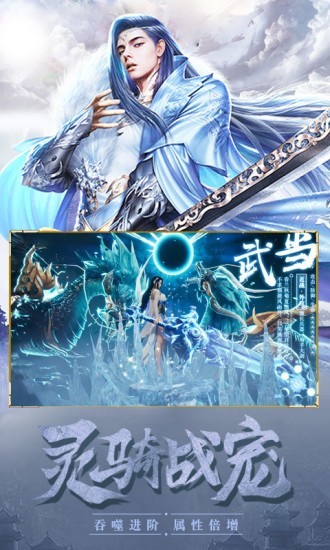 天影奇缘之斗破传说截图