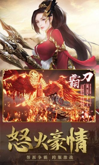 天影奇缘之斗破传说截图