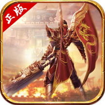 一万级超变传奇游戏