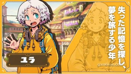 记忆梦之旅人与双子的引路人截图