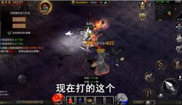 天使之战暗黑黑龙波截图