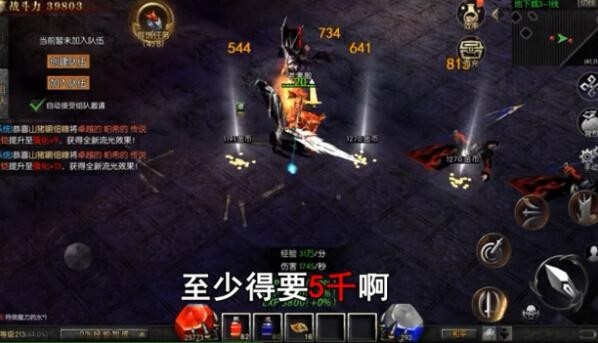 天使之战暗黑黑龙波截图