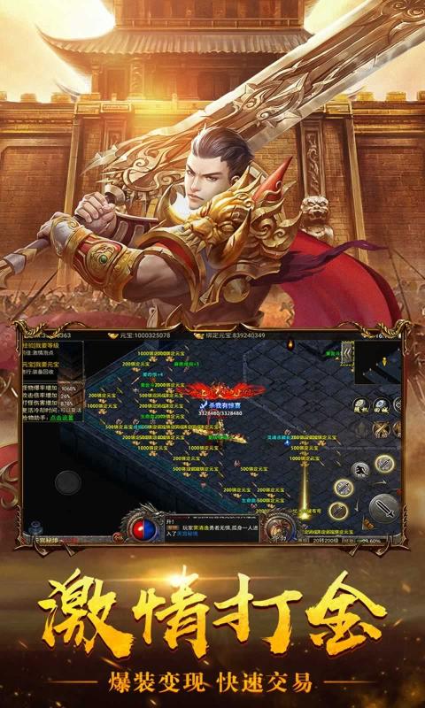 热血封神之烈火传世截图