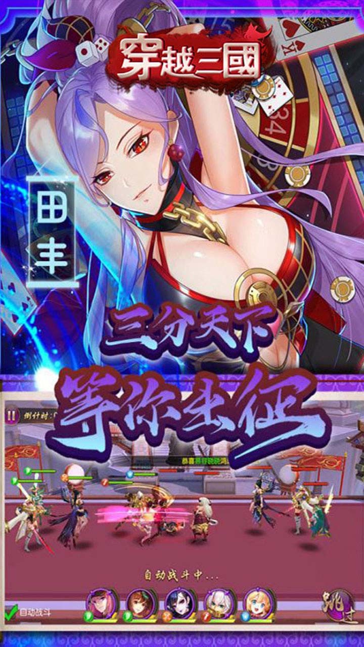 穿越三国血舞狂沙截图