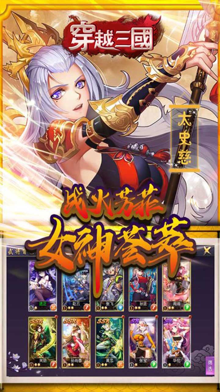 穿越三国血舞狂沙截图