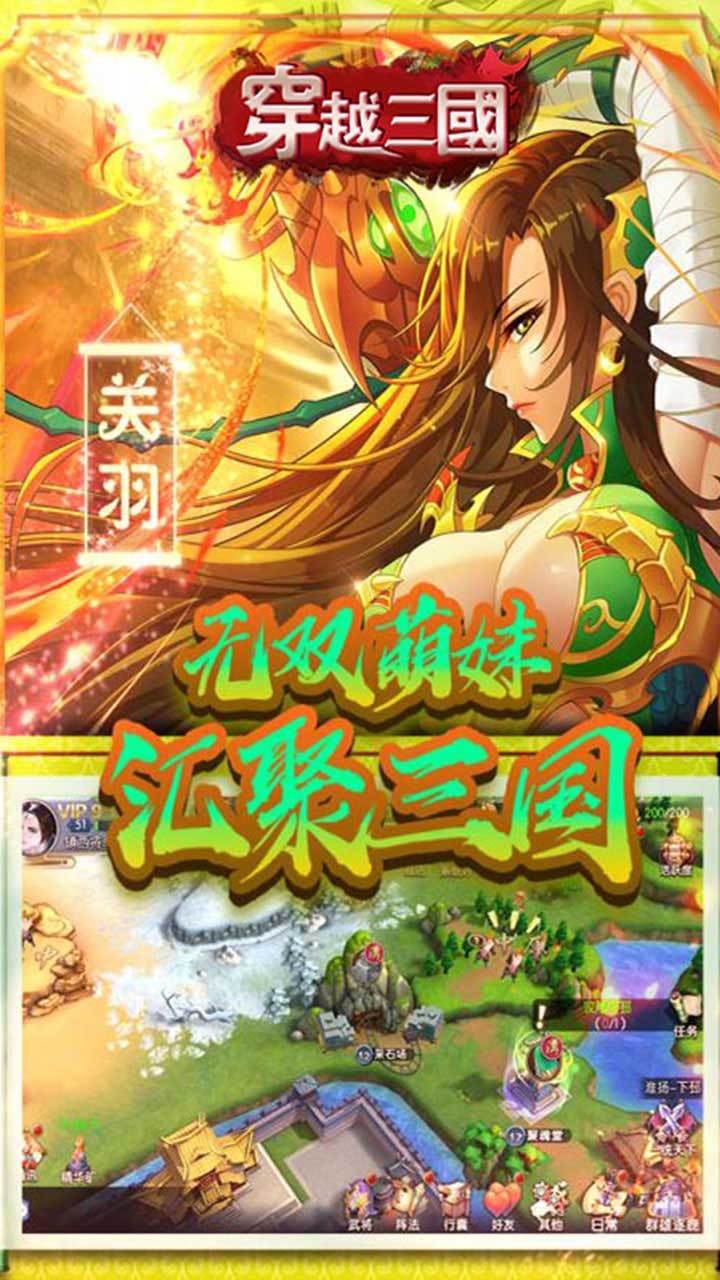 穿越三国血舞狂沙截图