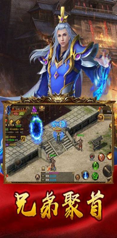 烈火战神之沙城争霸截图