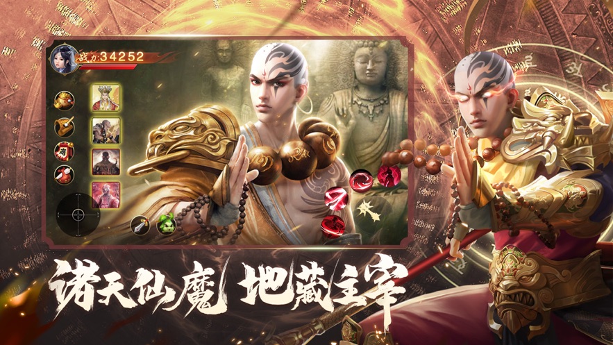 无上神王封仙之怒截图