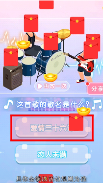 全民猜歌大赛截图