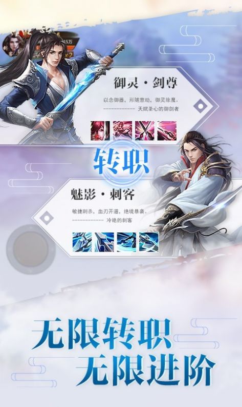 执剑纵长歌截图