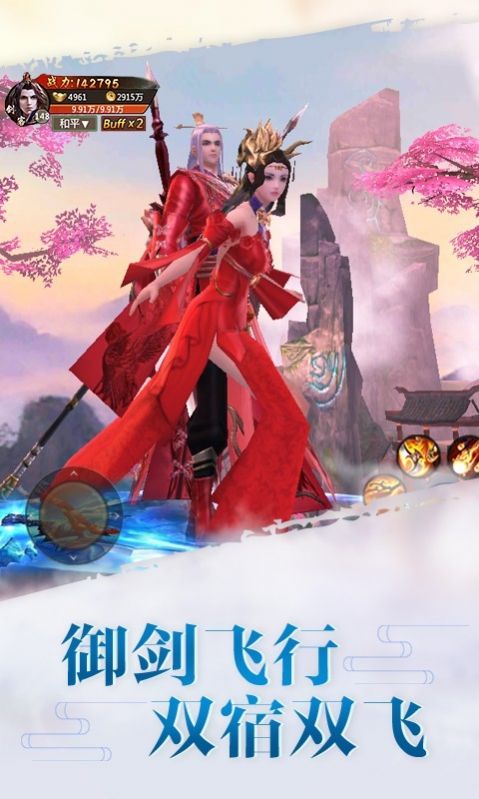 执剑纵长歌截图