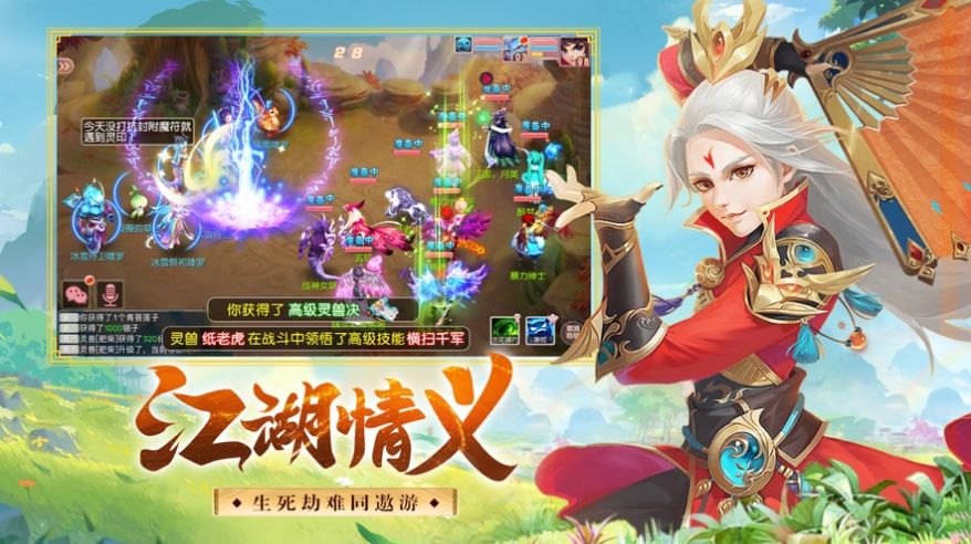 苍穹幻世传说截图