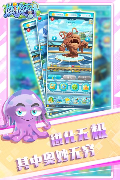 域极天下进化物语截图