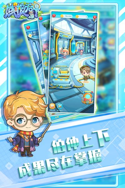 域极天下进化物语截图