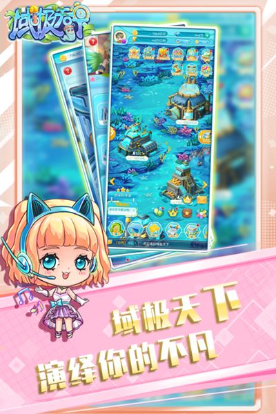 域极天下进化物语截图