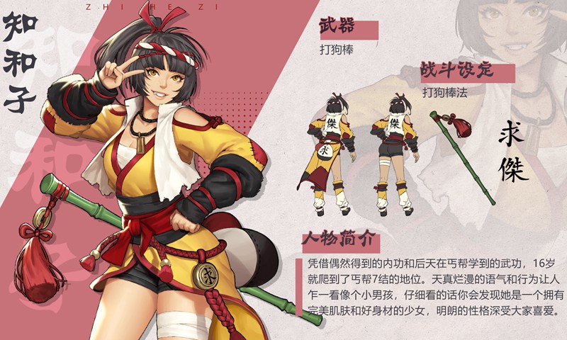 九州剑侠录截图