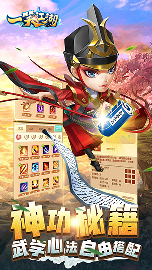 神命仙侣截图