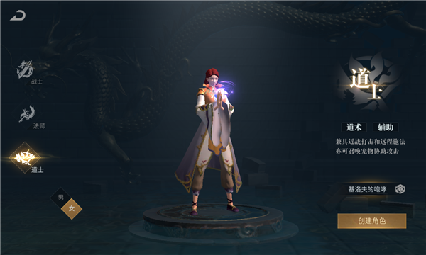 决战沙城之魔域传奇截图