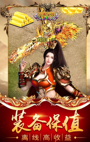 传奇世界超变截图