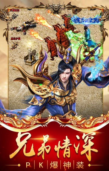 传奇世界超变截图